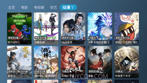 新喵影视定制版截图1 新喵影视定制版截图1