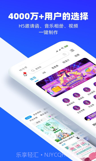 易企秀app截图3 易企秀app截图3