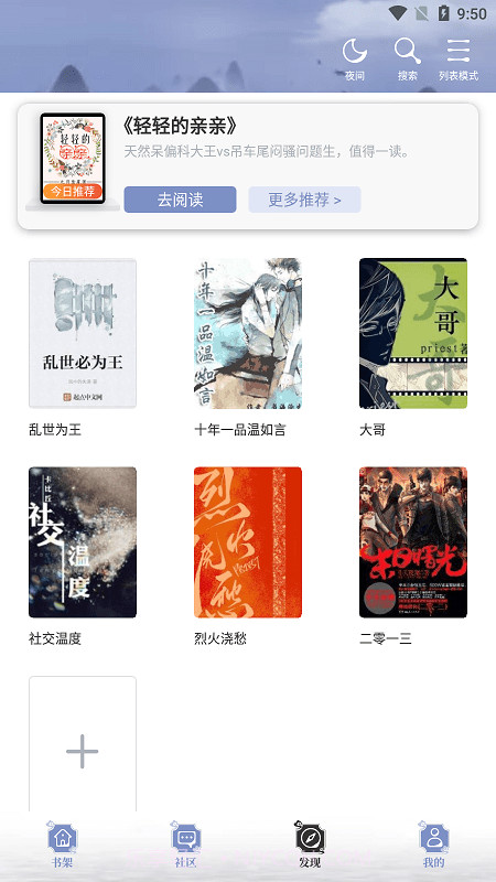 乐文小说网截图1 乐文小说网截图1