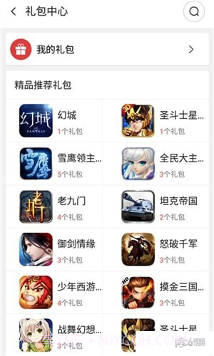 努比亚游戏中心最新版截图3 努比亚游戏中心最新版截图3