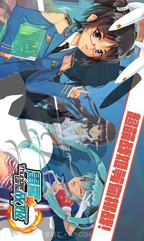 雷霆战姬截图3 雷霆战姬截图3