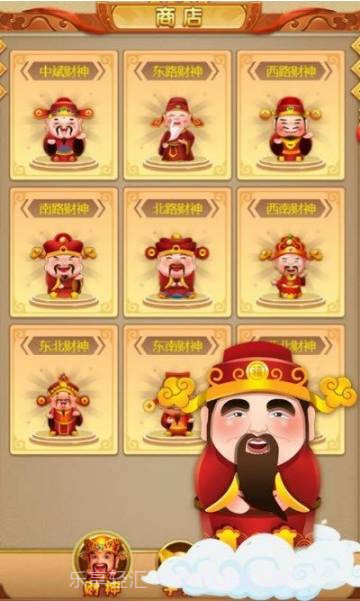 招财进宝大pk截图3 招财进宝大pk截图3