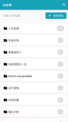 33台词网截图2 33台词网截图2