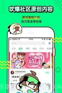 叭哒漫画截图4 叭哒漫画截图4