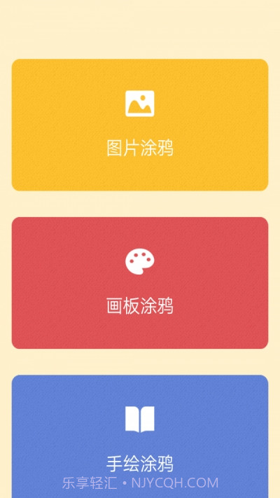 儿童涂鸦手册截图3 儿童涂鸦手册截图3