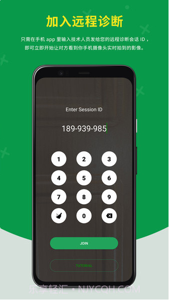 AR远程协助工具Zoho Lens截图2 AR远程协助工具Zoho Lens截图2