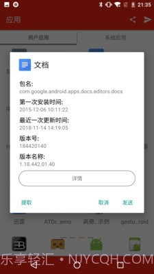 有样儿文件管理器截图4 有样儿文件管理器截图4