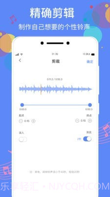 手机铃声彩铃截图2