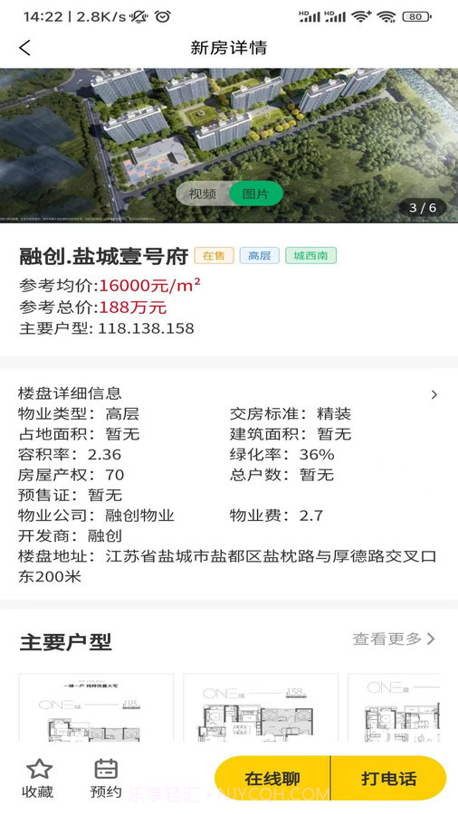 融惠邻里截图1 融惠邻里截图1