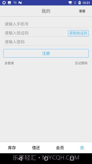小满图书管理截图3