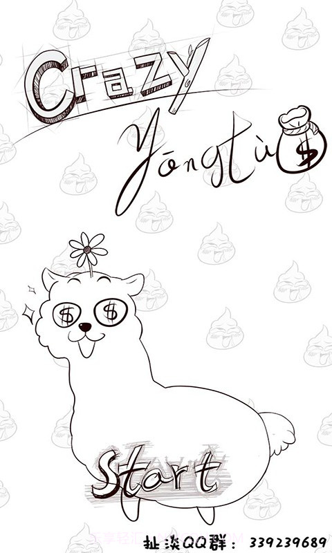 逗比羊驼截图2 逗比羊驼截图2