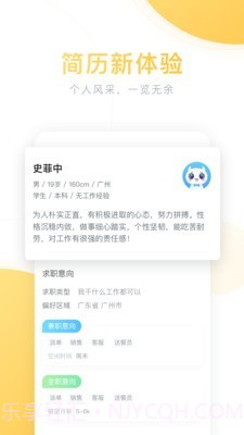 口袋兼职截图3 口袋兼职截图3
