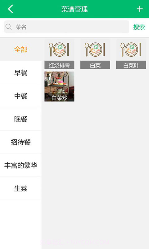 社采配截图2 社采配截图2