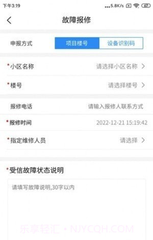 阳光电梯截图3 阳光电梯截图3