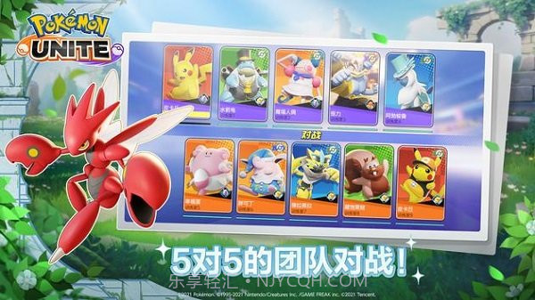 宝可梦大集结2023截图1 宝可梦大集结2023截图1