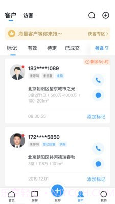 搜房帮登录截图2 搜房帮登录截图2
