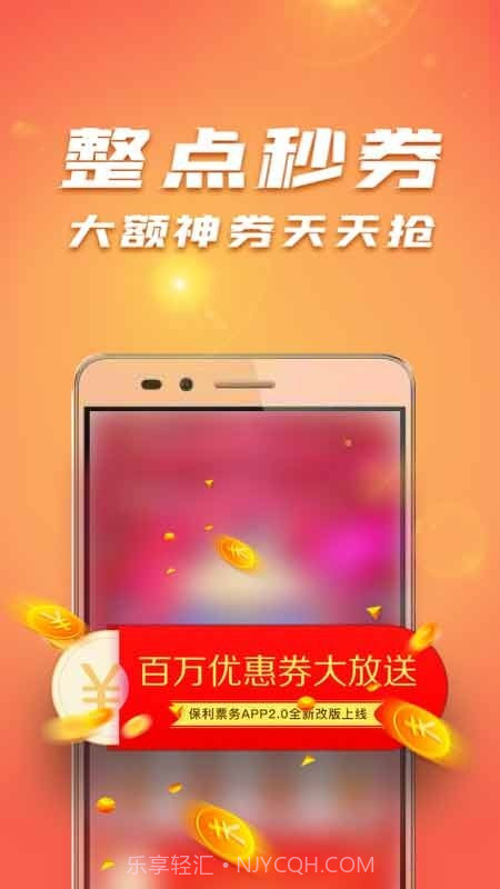 保利票务截图2 保利票务截图2