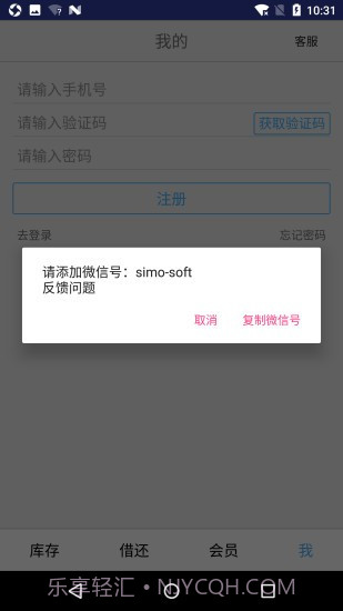 小满图书管理截图1