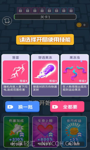 疯狂果冻人截图3 疯狂果冻人截图3