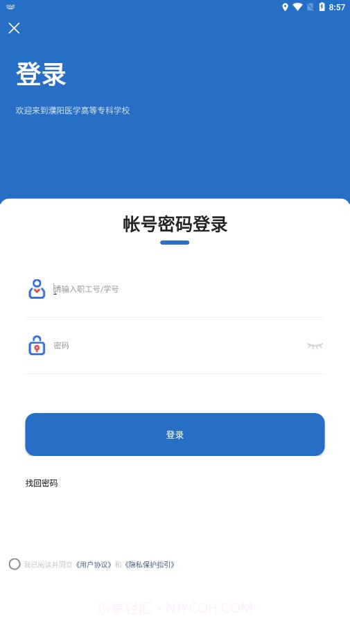 智慧濮医截图4 智慧濮医截图4