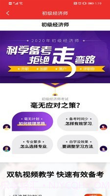 中联建培截图3 中联建培截图3