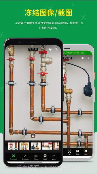 AR远程协助工具Zoho Lens截图3 AR远程协助工具Zoho Lens截图3