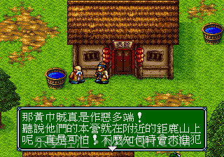 吞食天地4楚汉光辉截图2 吞食天地4楚汉光辉截图2