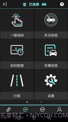 OBD助手截图1 OBD助手截图1