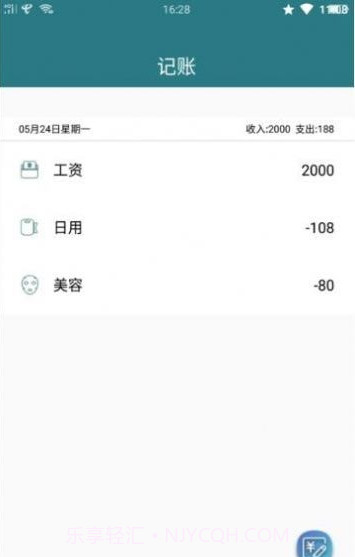 番茄规划社区截图3