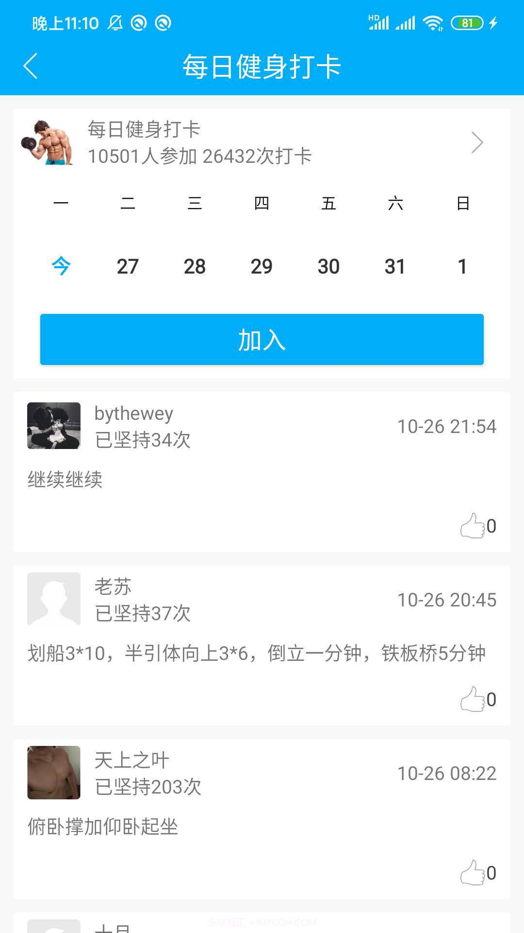 8分钟健身教程截图4 8分钟健身教程截图4