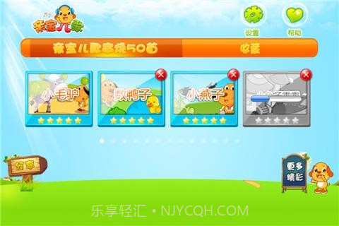 亲宝儿歌串烧50首截图4 亲宝儿歌串烧50首截图4