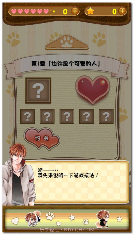 汪恋手机版截图1