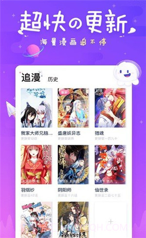 太二漫画截图3