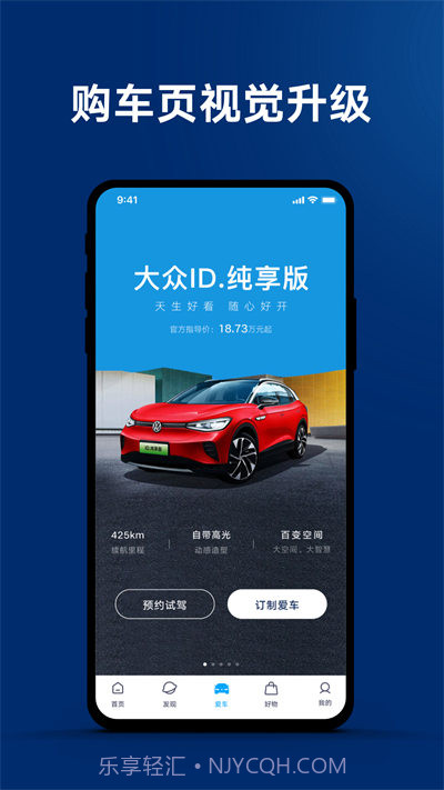 一汽大众2022最新版截图1