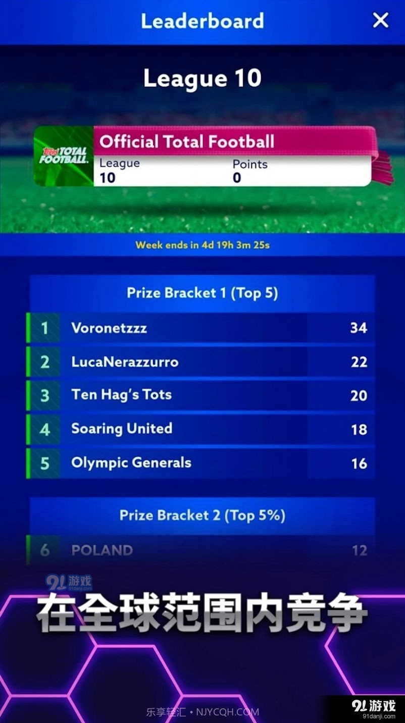 Topps全能足球截图2 Topps全能足球截图2