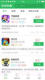 好友快报最新版截图3 好友快报最新版截图3