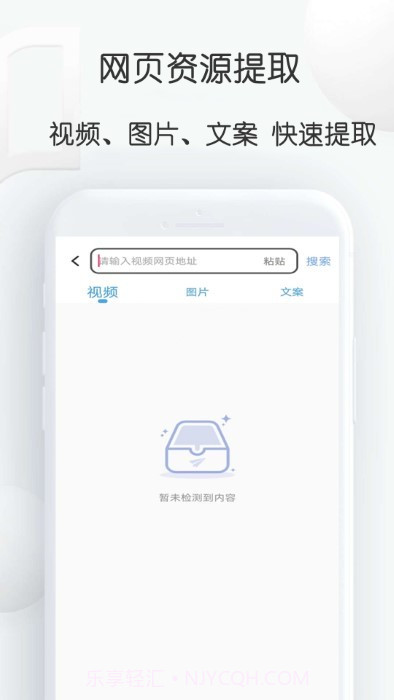 去水印下载大师截图2 去水印下载大师截图2