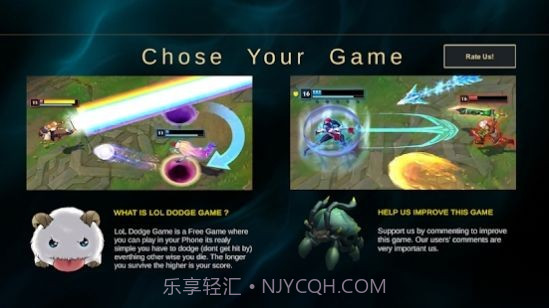 LOL闪避训练截图1