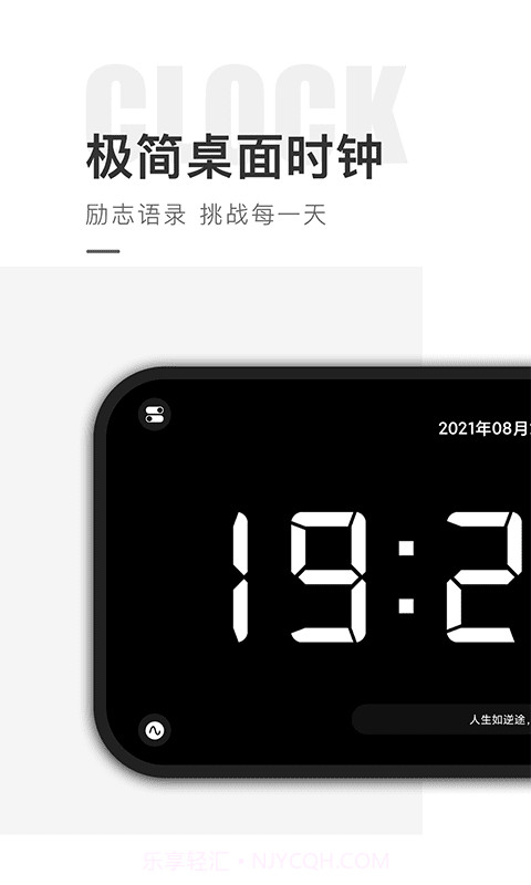 桌面时钟精灵截图1 桌面时钟精灵截图1