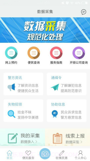 社采配截图3 社采配截图3