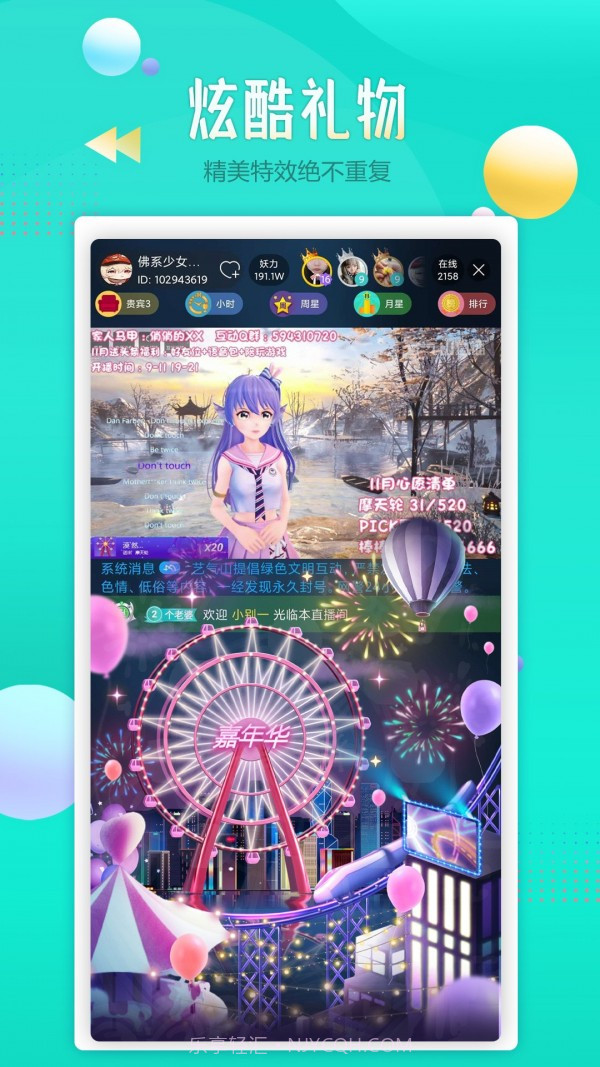 艺气山截图3 艺气山截图3