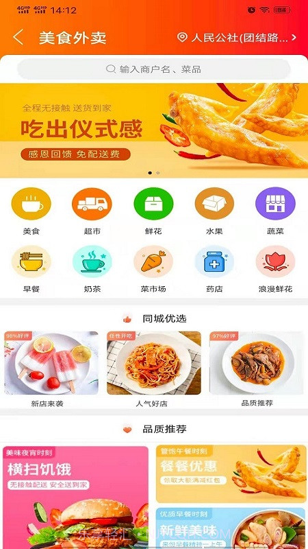 上高同城截图1 上高同城截图1