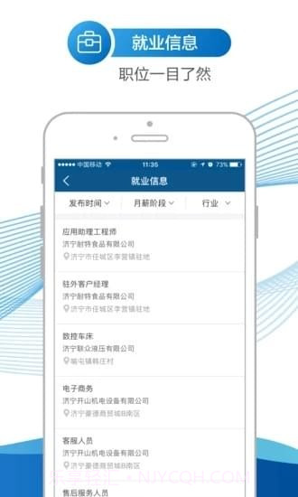 池州人社免费版截图1 池州人社免费版截图1