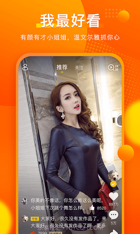 实拍短视频截图2 实拍短视频截图2