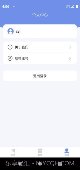 洛骐截图3 洛骐截图3