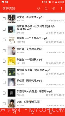 有样儿文件管理器截图3 有样儿文件管理器截图3