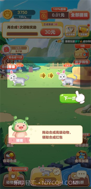 快乐猪猪喜得红包截图2 快乐猪猪喜得红包截图2