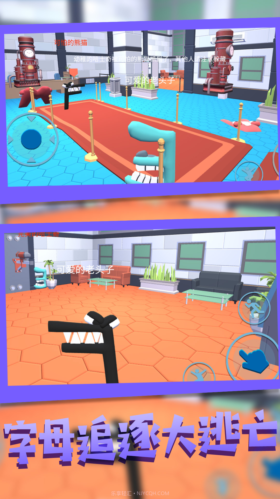 惊险追逐对战截图2 惊险追逐对战截图2