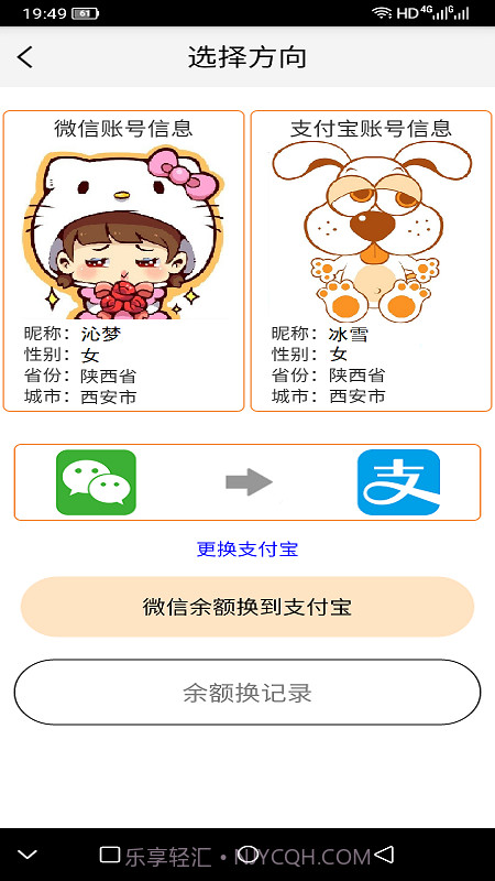 帮帮省截图2 帮帮省截图2