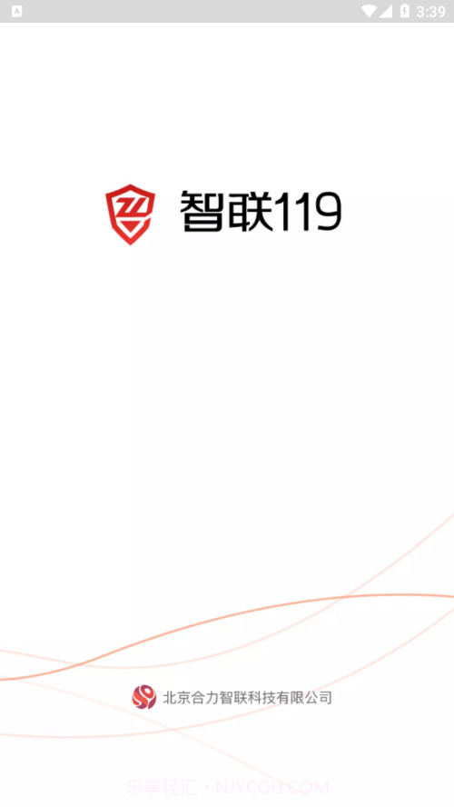 智联119截图1 智联119截图1